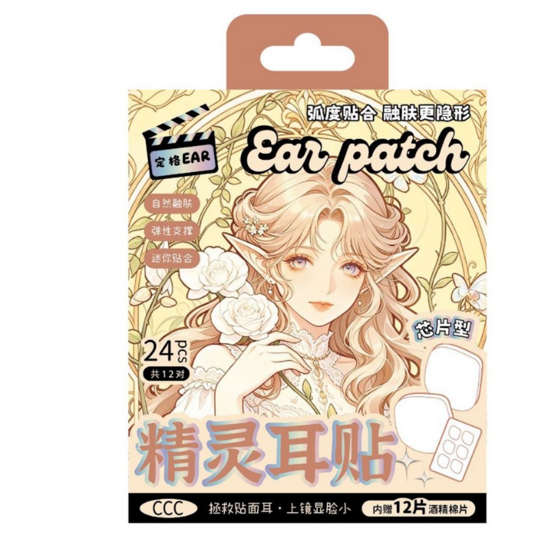 TTR Elf Ear Stickers Chip style, eye-catching ear stickers, shaped ears, repeated fitting, natural three-dimensional invisible ear stickers Item Picture