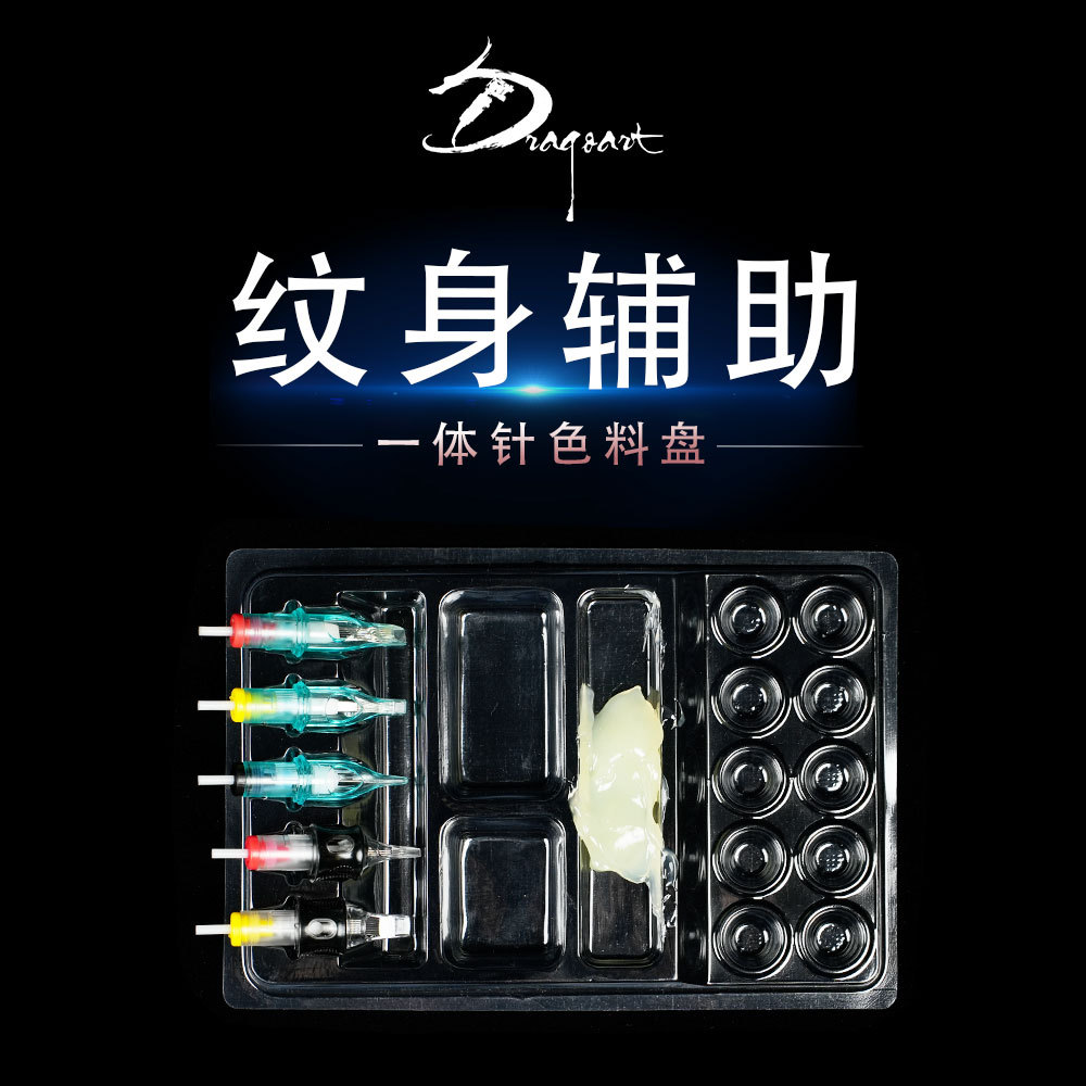 shanilak Longyi Artist Tattoo Equipment, tattoo machine, multi-functional disposable integrated color tray, color cup, needle tip holder, 25 pieces