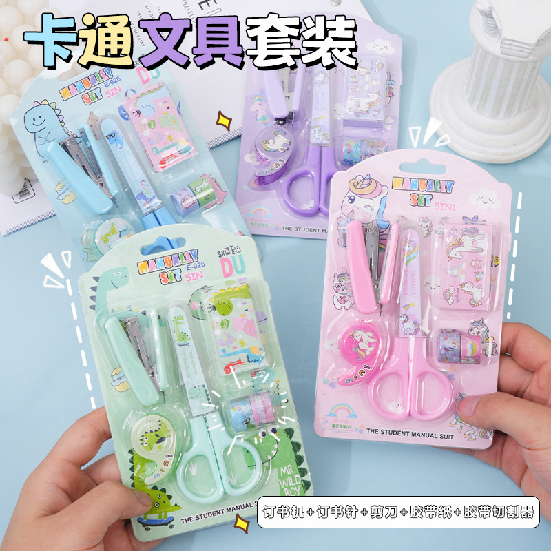 Cartoon stapler stationery set, scissors, tape holder, stapler needle, candy color, high appearance level stapler set combination full figure