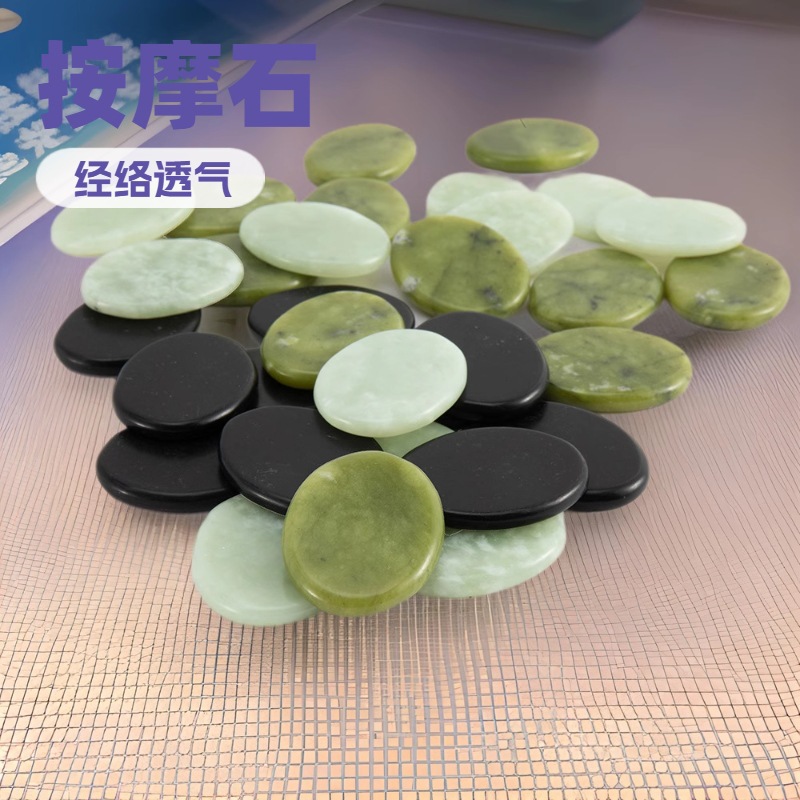 玉石SPA精油能量石背部眼部经络推拿热敷养生按摩神器便携式工具