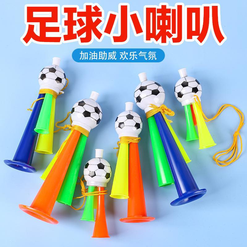 庆典足球喇叭球赛喇叭大号儿童玩具活动用品气氛道具助威打气喇叭