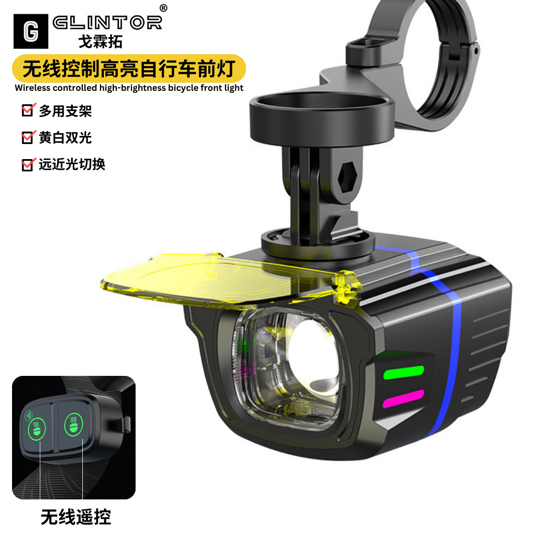 跨境高亮自行车灯骑行遥控调节远近光续航高流明夜骑前灯吊装车灯