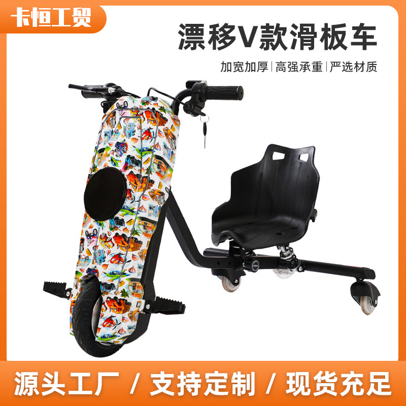 Wholesale of new electric three-wheel drift bikes, scooters, drift bikes, outdoor cycling models, tunnel lights, large wheels and flashing wheels