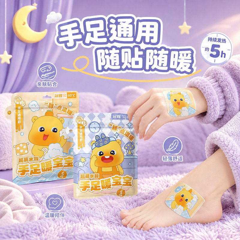 退烧用品实物图