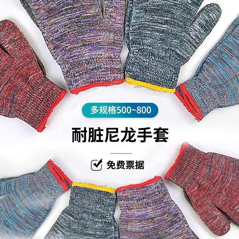 Gloves, nylon dirt-resistant labor protection line, wear-resistant industrial protection, anti-slip for construction sites, thickened, free shipping for hands details Picture