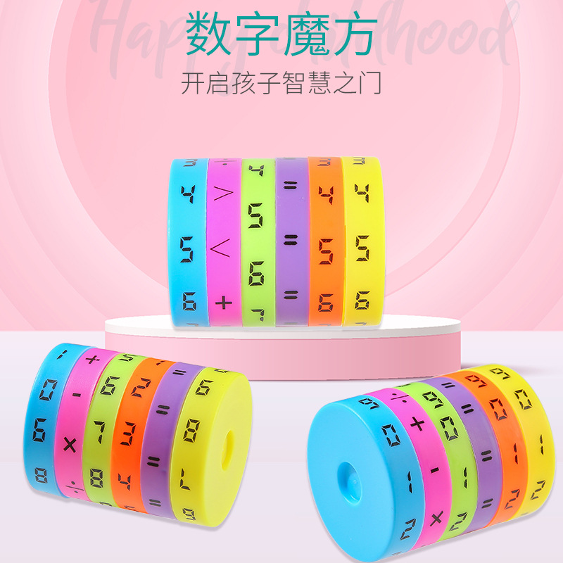 魔方/儿童玩具/永骏魔方/玩具/七巧板磁力产品图