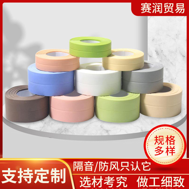 厨房防霉防水胶带卫生间马桶贴墙角缝隙密封条自粘接缝水槽美缝贴