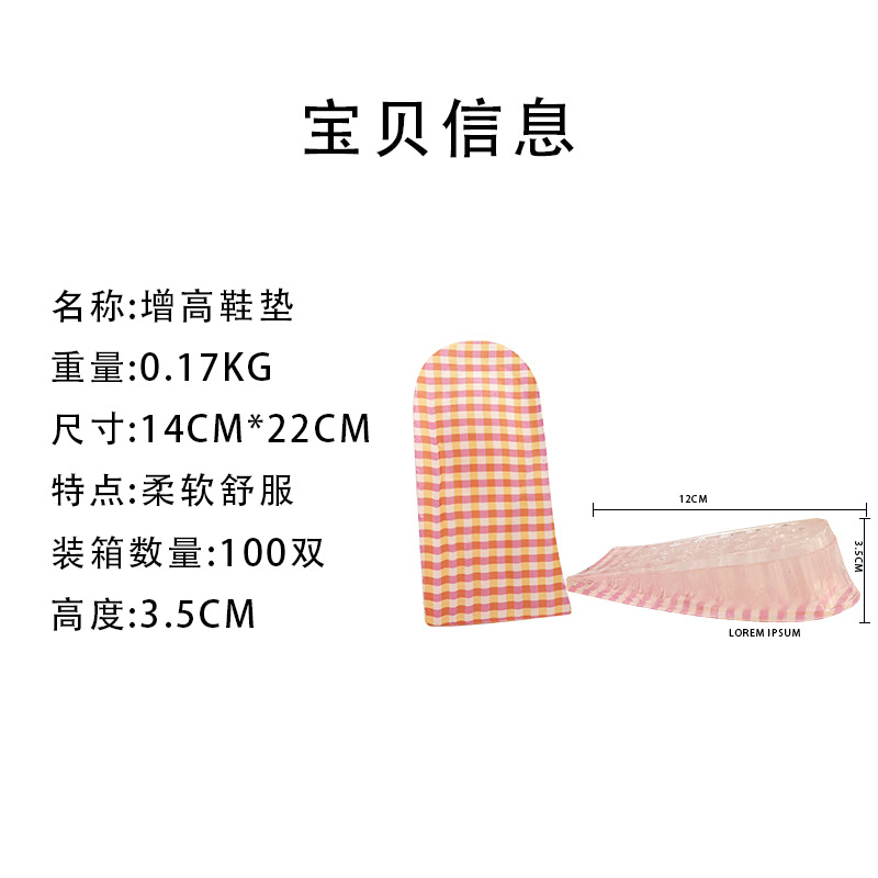 Insoles, inner heel pads, arch pads, transparent sports shock-absorbing inner height-increasing insoles, heel pads, half-size heel pads details Picture