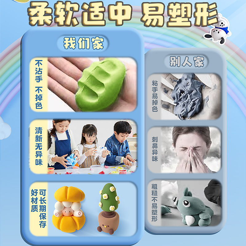 彩泥/粘土/沙实物图