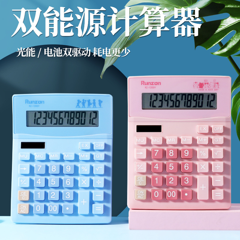 RZ-1200V high-quality, high-end color matching office and financial desktop solar calculator from the original factory full figure
