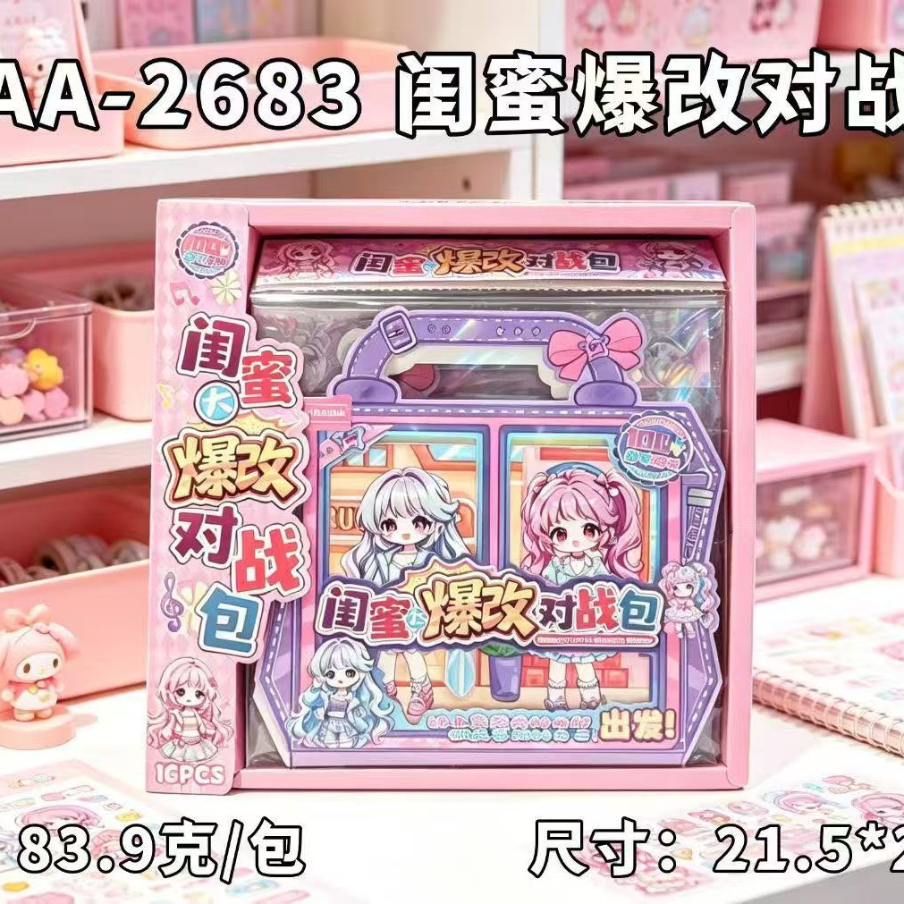 The new best friend reversion battle pack: Rebirth Reversion - Reversal of Top Actress stickers - Girl stickers