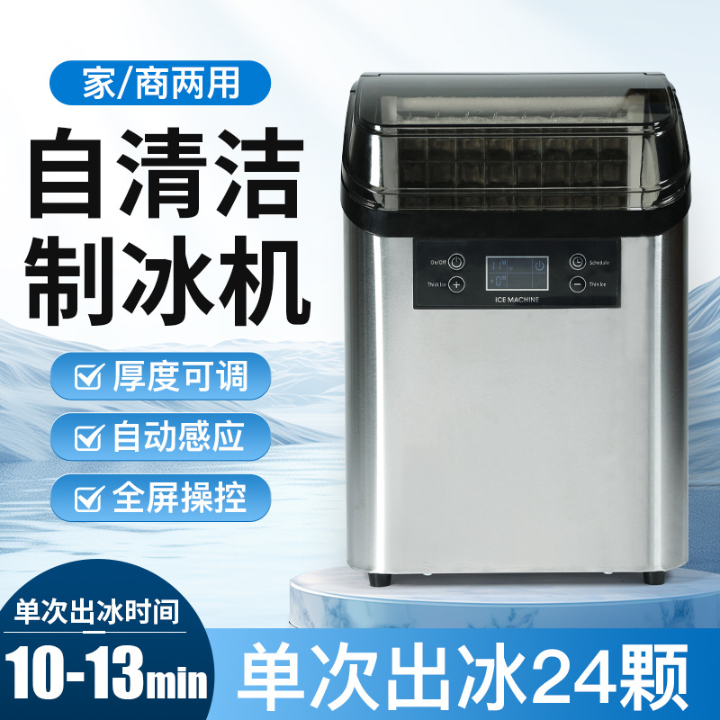制冰机/跨境电商/冰激淋机器/小型製冰機/工业制冰机细节图