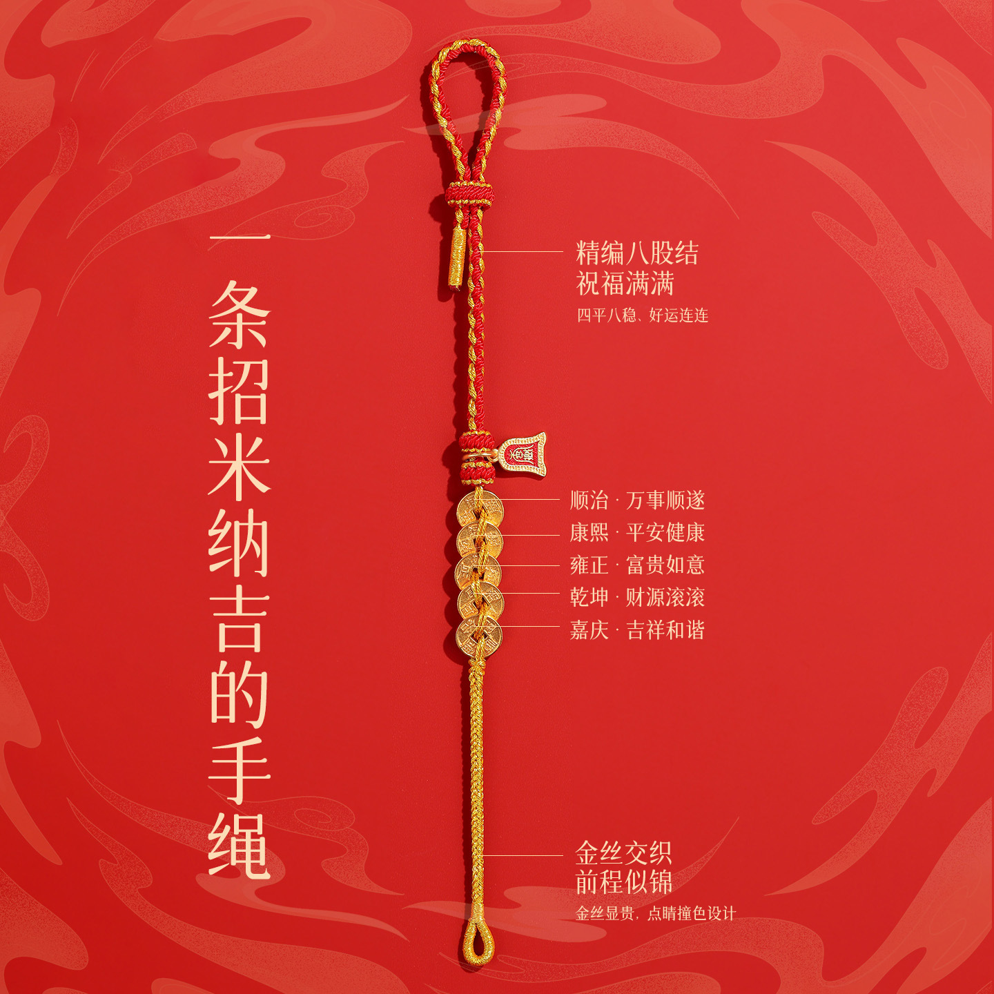 五帝钱红绳手链女手工编织绳本命年小红绳沙金手绳男女礼物