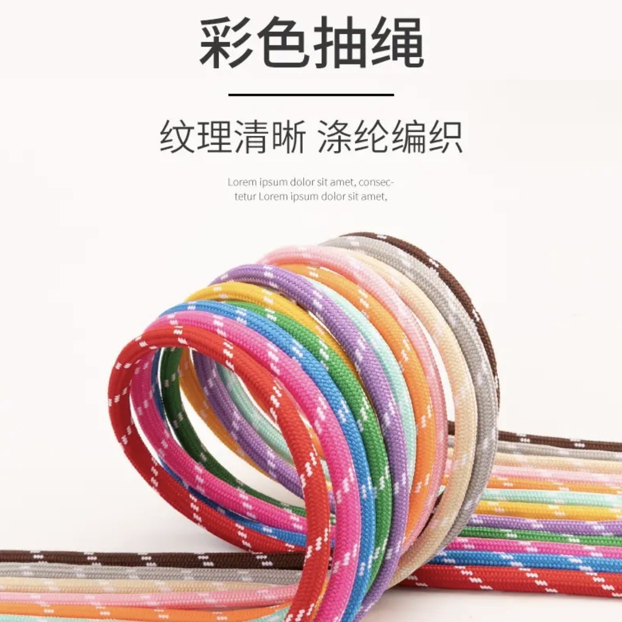 4.5mm colored woven umbrella rope in stock, Ins-style handmade diy bracelet, hanging bag, shoelace decorative strap, sweatshirt and pants rope