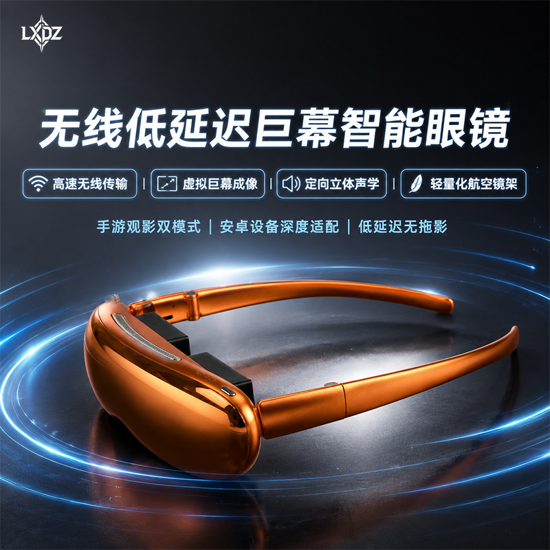 New Ai giant screen VR glasses, 4K ultra-clear large screen, DP direct connection, WiFi projection, e-sports games, 3D cinema glasses