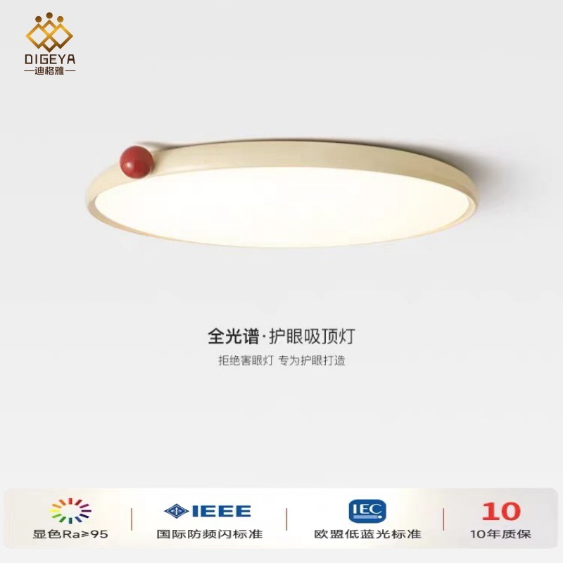 奶油风卧室灯全光谱儿童房超薄护眼灯侘寂风极简房间小奶豆吸顶灯