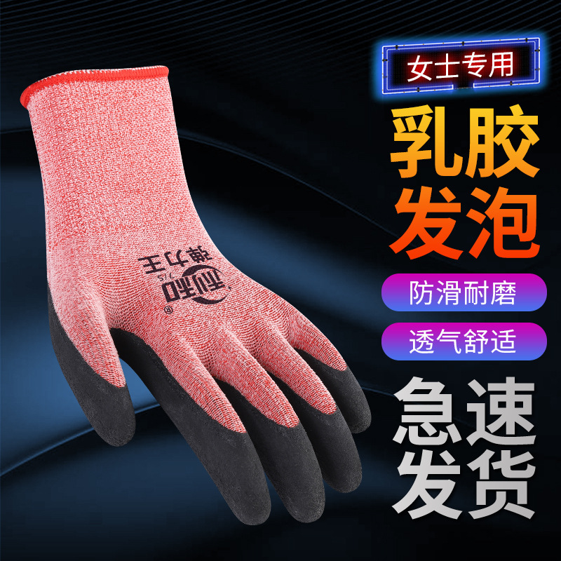 Labor protection gloves for women, small size for work, thin, wear-resistant rubber, anti-slip, glue-coated latex, high elasticity, small size, foaming king Application Scenario