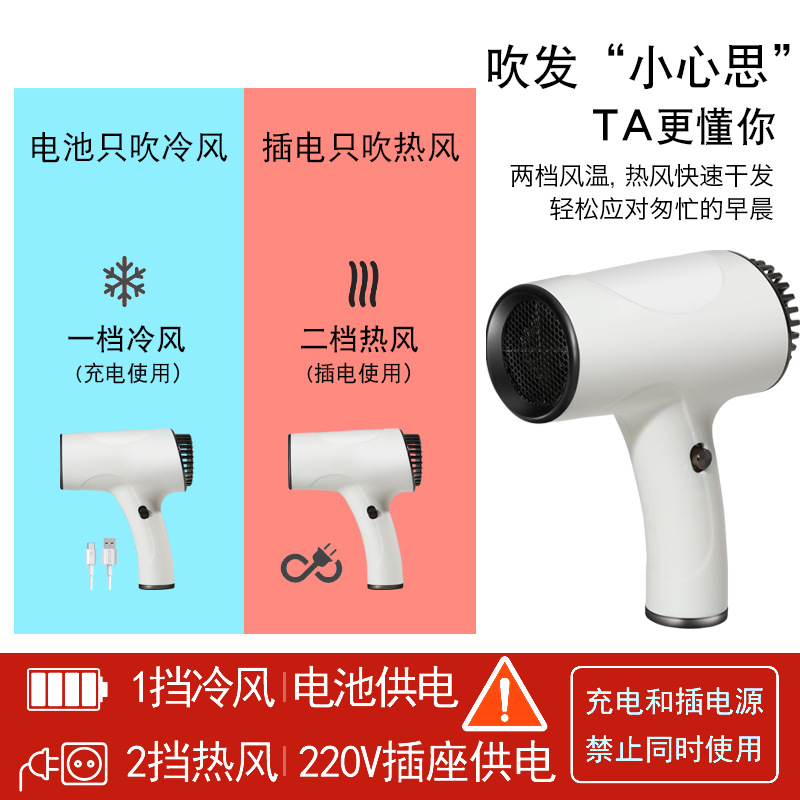 Pure cold air hair dryer, rechargeable for college student dormitories, portable usb hair dryer for art studios without plug details Picture