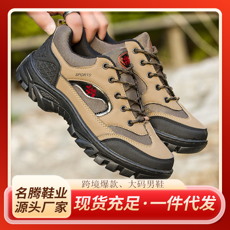 登山鞋男士四季工作耐磨劳保鞋时尚休闲鞋跑步运动鞋户外大码男鞋