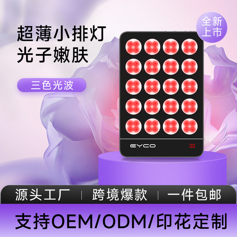 shanilak Cross-border Ultra-thin small Strip light Spectrum Beauty Device, Home Mask Device, Photon Skin Rejuvenation Device, Facial Acne removal red and blue light details Picture