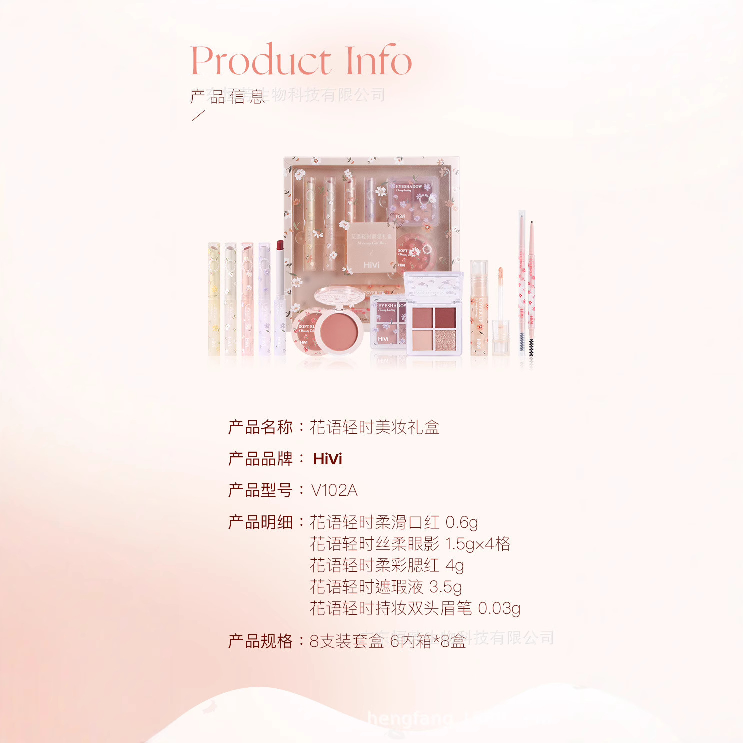 A complete set of lipsticks, eyeshadows and first love gift boxes for your girlfriend's classmate's birthday on the Qixi Festival Application Scenario