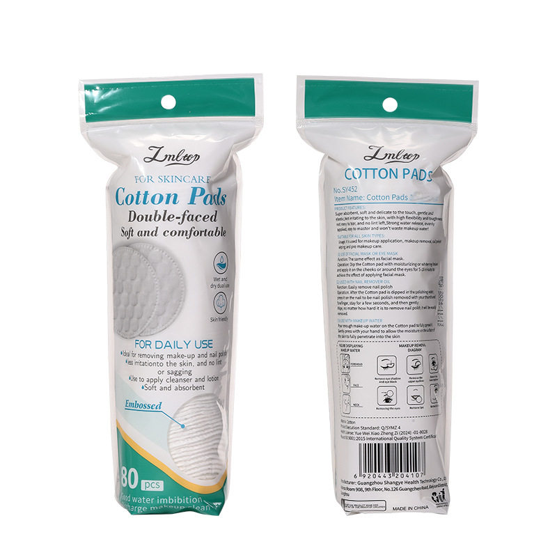 LMLTOP 80pcs embossed circular cotton pads for makeup SY452白底实物图