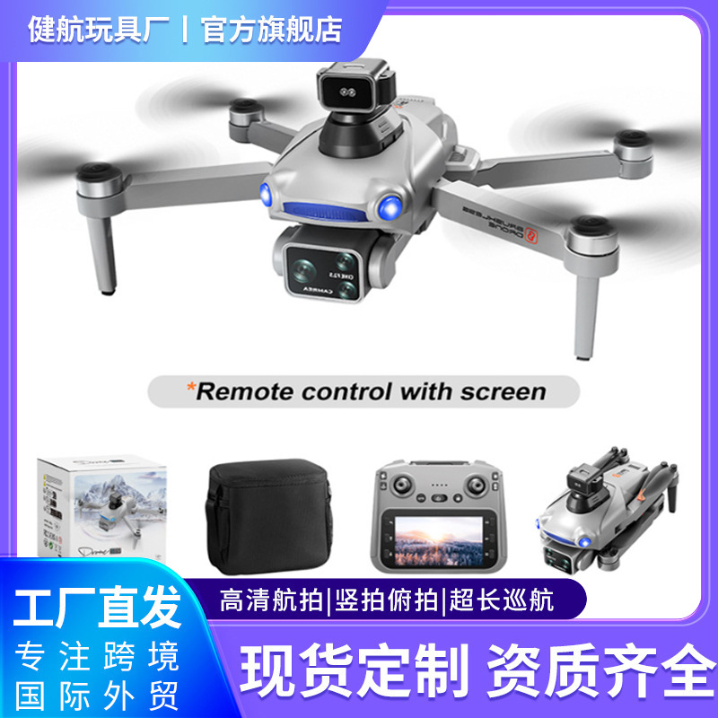 哇噢新款S119无人机GPS定位返航带屏高级航拍四轴飞行器8k长续航