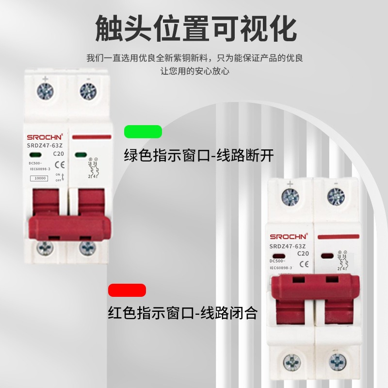 Photovoltaic distribution DC circuit breaker air switch 2P40A63ADC500/DC1000V DC circuit breaker air details Picture