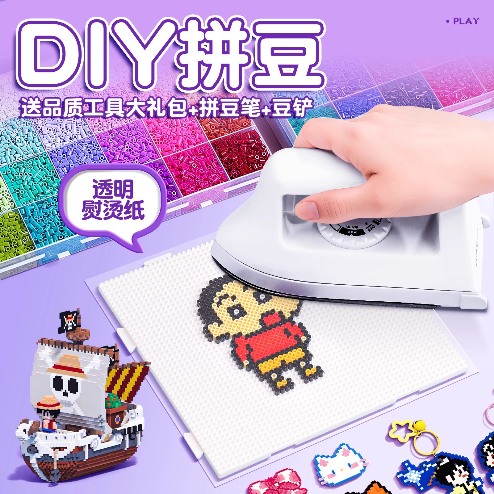 拼豆豆手工diy材料包套装玩具融合豆补充包全套工具笔拼图玩具女