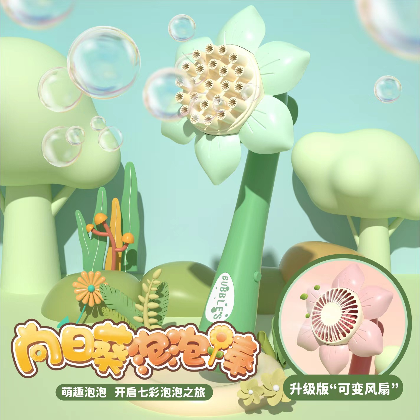 Douyin's Best-Selling Sunflower Fan Bubble Stick, 23-Hole Bubble Machine, Children's Toys, Park Street Stall, Wholesale Supply details Picture