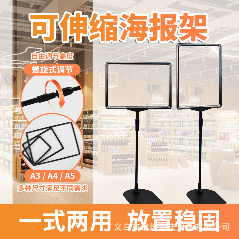 伸缩超市价格牌支架台式仓库标识展示牌POP架子放促销牌堆头仓储商超堆头台式可调节标识支座仓储货品提示立架卖场特惠标牌支撑