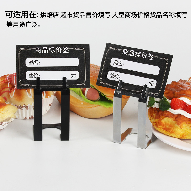 Extended L-shaped metal tag POP price tag holder, price tag holder base, bread standing mini baking label holder, baking counter standing price tag holder, pastry product description booth, dessert display stand, small metal sign, stable details Picture
