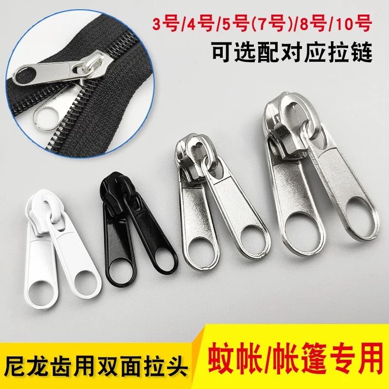 3号4号5号7号8号10号尼龙拉链配套双面拉链头电白银色双面拉锁头