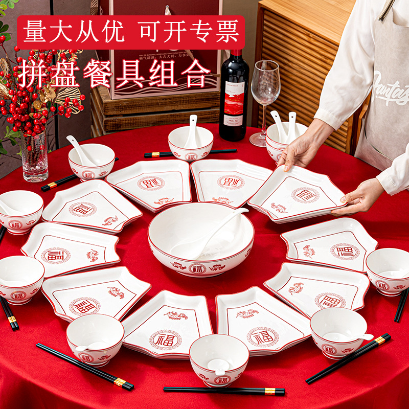 过年夜饭圆桌扇形盘子陶瓷团圆拼盘餐具组合礼盒套装菜盘家用碗碟