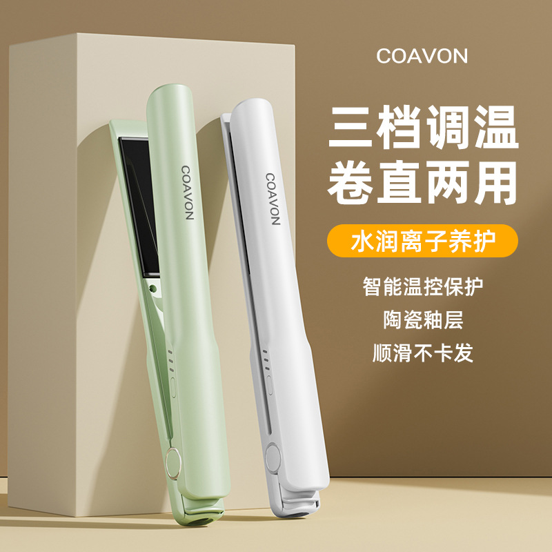 2024新款直发器卷发直发两用家用宿舍直发夹 卷发棒 跨境礼品代发