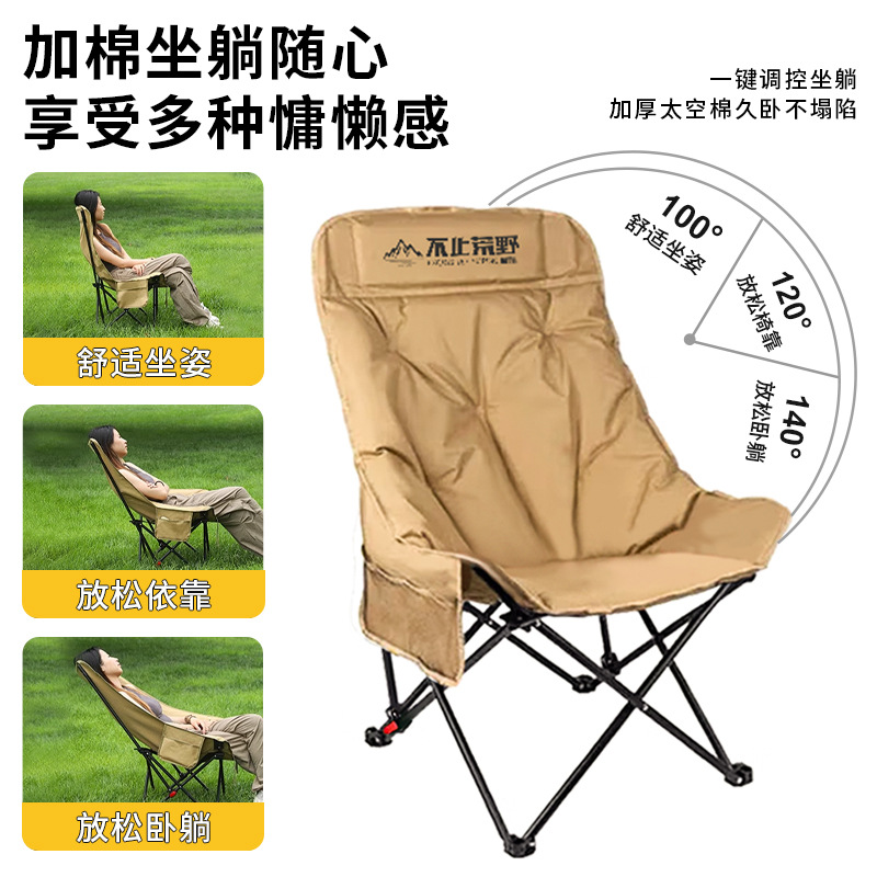 户外折叠便携椅轻便月亮椅三挡调节高靠背钓鱼凳露营桌椅午休躺椅详情图3