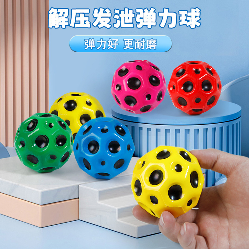 弹力球儿童非玩具弹弹球户外运动解压发泄月石球蹦蹦球类男孩女孩