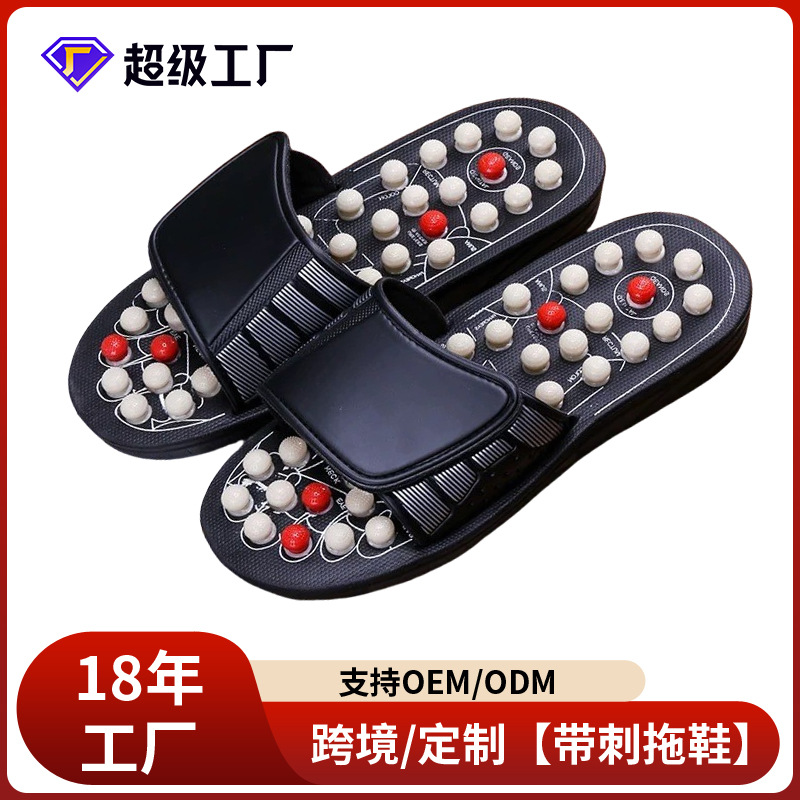 跨境外贸八卦带刺按摩拖鞋足底穴位保健居家日用鞋夏季男女厂家直供P52