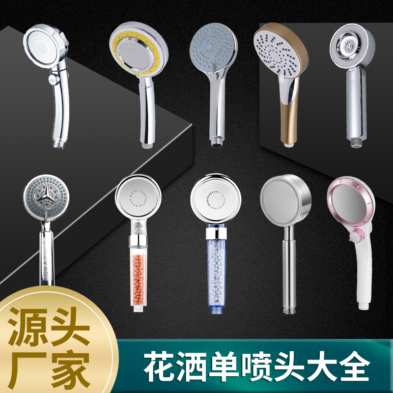 Wholesale bathroom showerhead set, pressure-increasing handheld showerhead, complete bathroom shower set, 304 stainless steel accessories, household