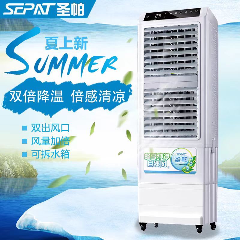 Cold air blower, commercial water air conditioner, mobile cold water fan, outdoor restaurant air cooler, household cooling super strong