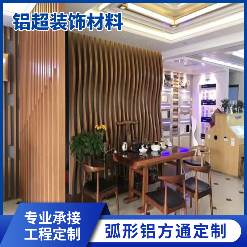 Arc-shaped aluminum square tube aluminum single panel curtain wall, shaped aluminum plate, bent aluminum square tube exterior wall, storefront background, wavy aluminum single panel