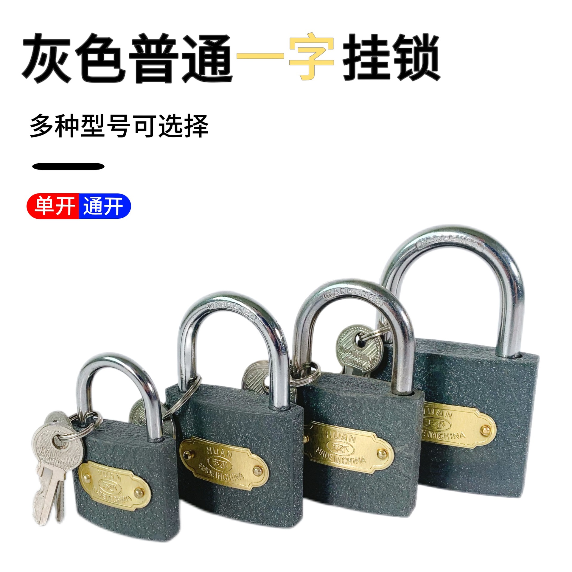 环牌批发铁锁头一字挂锁铁挂锁锁头灰色家用学生宿舍锁具安全防盗