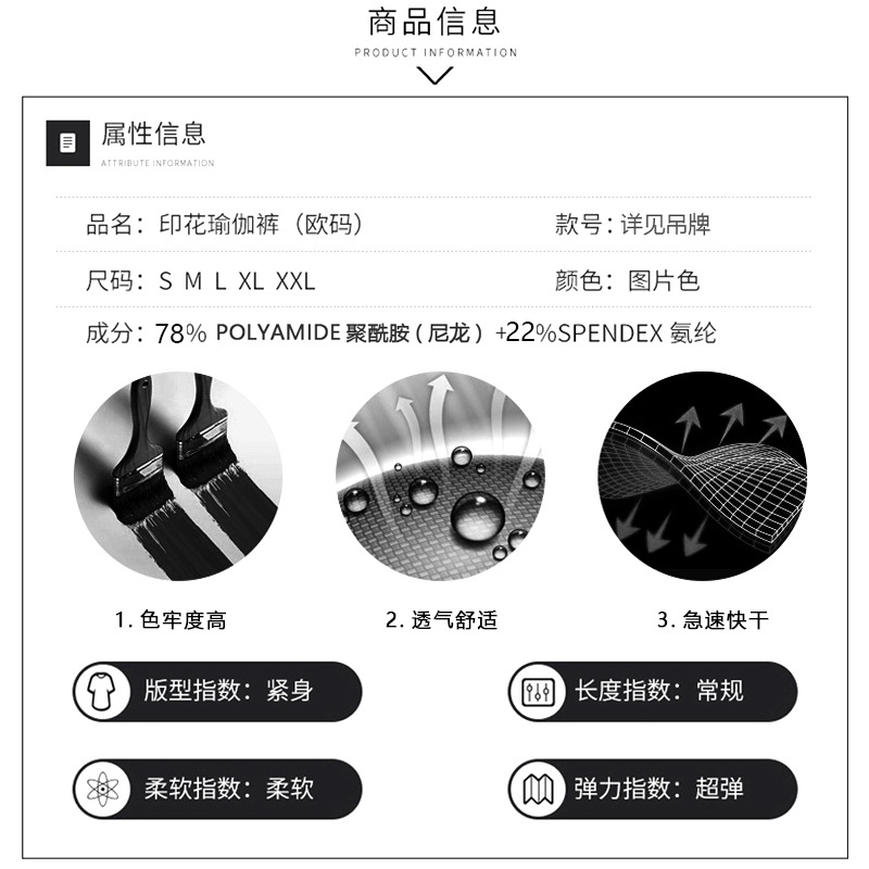 运动紧身裤实物图