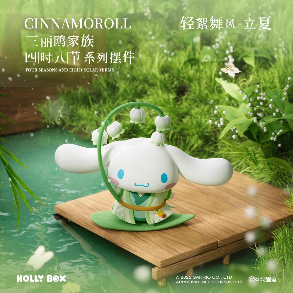 Genuine Lanbo Wang Sanrio Family Four Seasons and Eight Festivals Series decorative items, Laurel Dog Kuromi Peripheral toy blind box Application Scenario