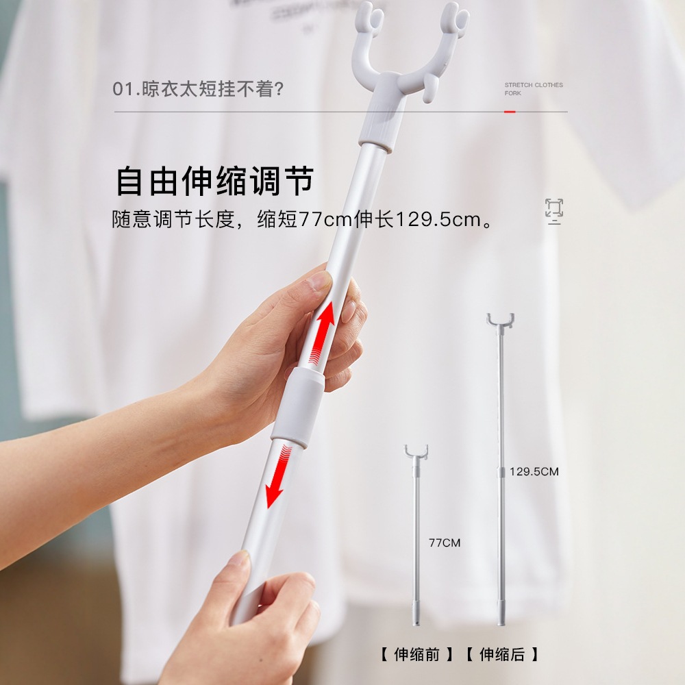 定制晾衣叉撑衣杆凉衣家用收衣服取挑杆子晒棍头可伸缩撑杆挂阳台