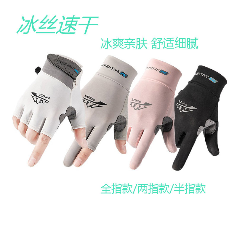 冰丝速干医用手套+手套透气轻便防滑耐用