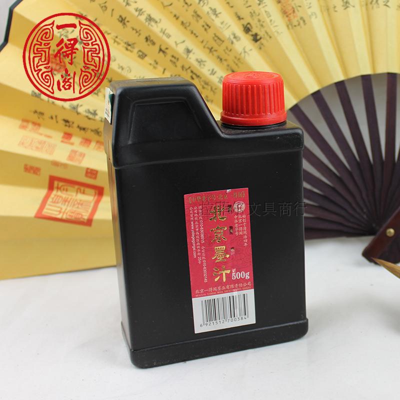 Yidege Beijing Ink 250g 500g 1000g student calligraphy basic practice ink Chinese painting pigment Specification image