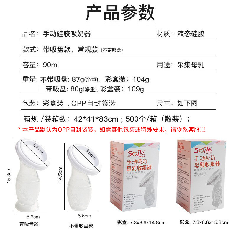 吸奶器实物图