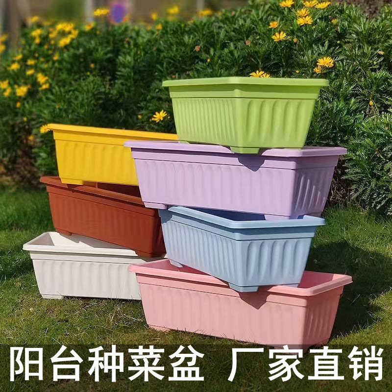 阳台种菜盆 家用种植箱大号长方形菜盆 园艺树脂塑料花盆厂家直销