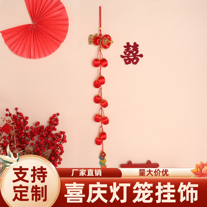 喜庆小葫芦红果串挂饰葫芦五帝钱款新年春节室内外树枝装饰挂件